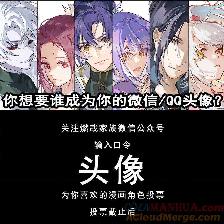 百炼成神 第1026回 成功逃脫 第17页