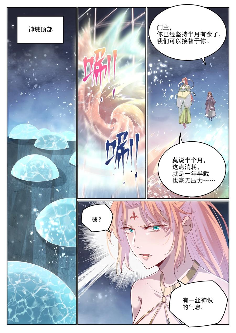 百炼成神 第1027回 重返仙府 第14页
