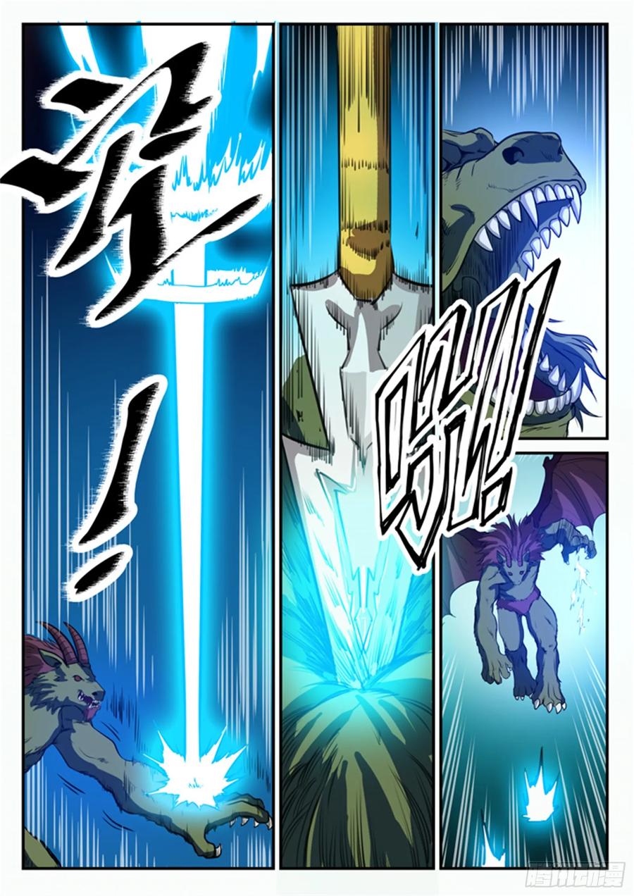 百炼成神 第98回 路遇凶兽 第8页