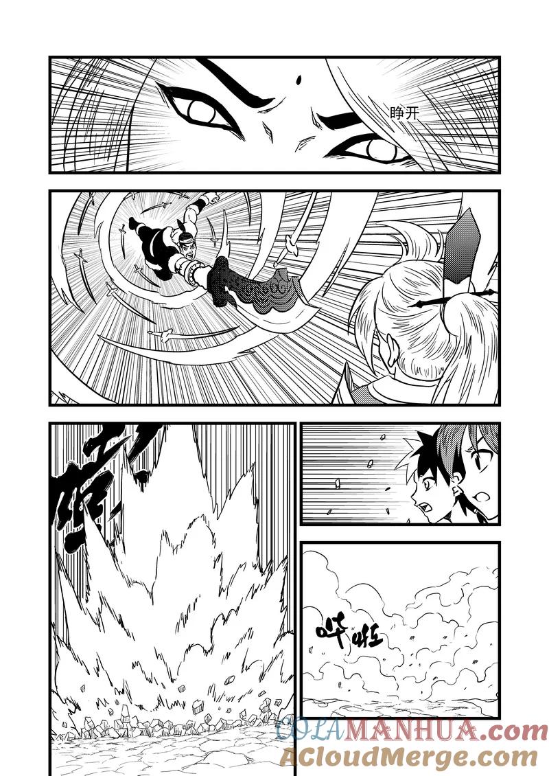 虎x鹤 妖师录 86（a） 混战（上） 第4页