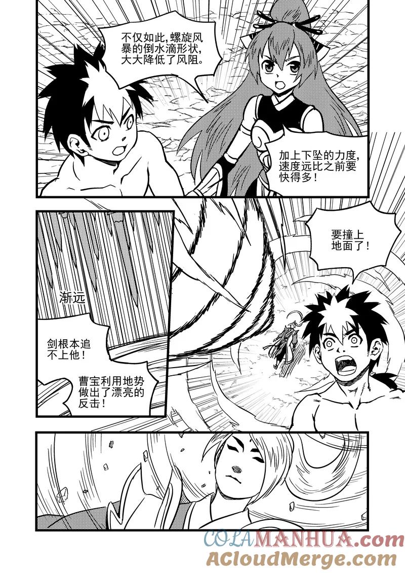 虎x鹤 妖师录 86（a） 混战（上） 第3页