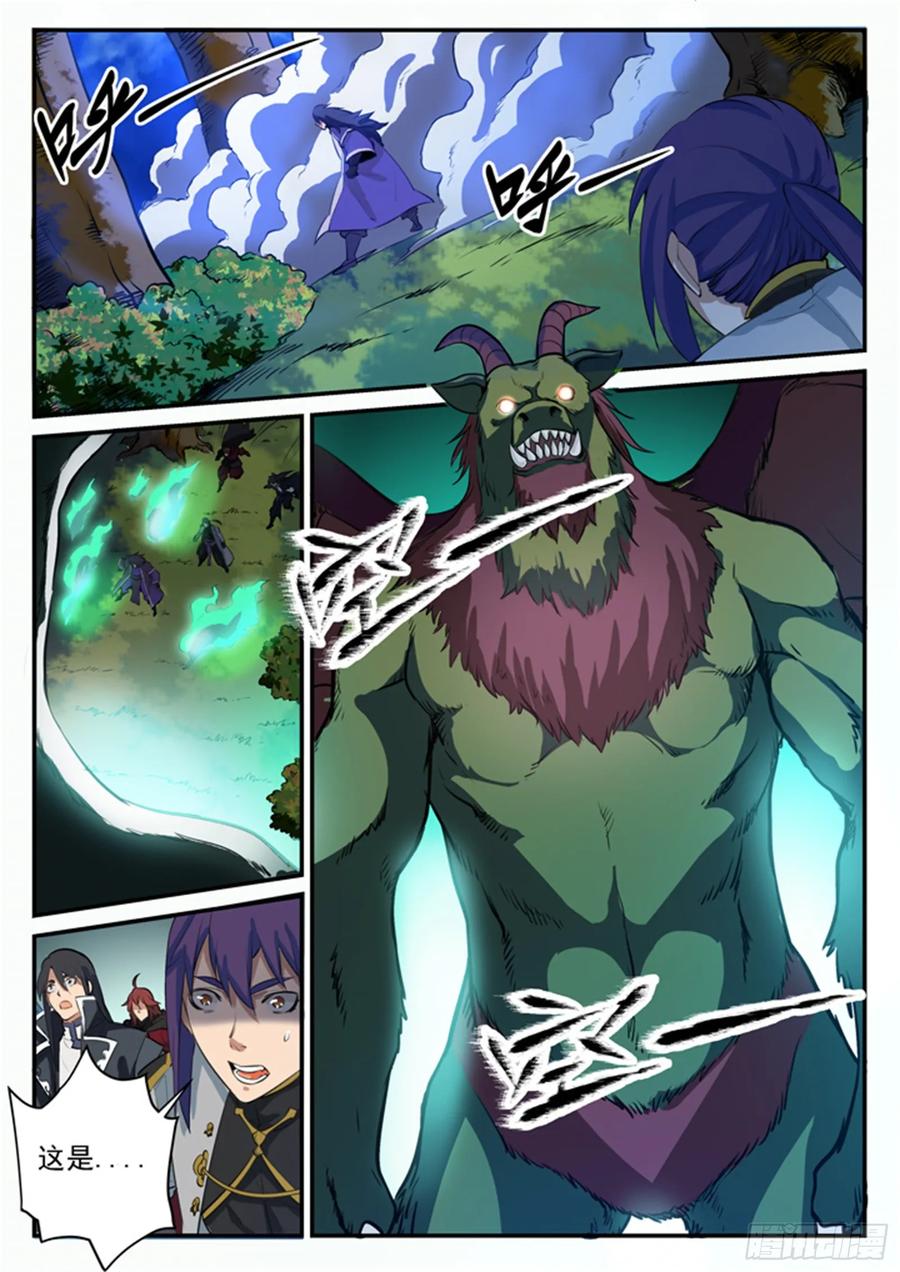 百炼成神 第98回 路遇凶兽 第4页
