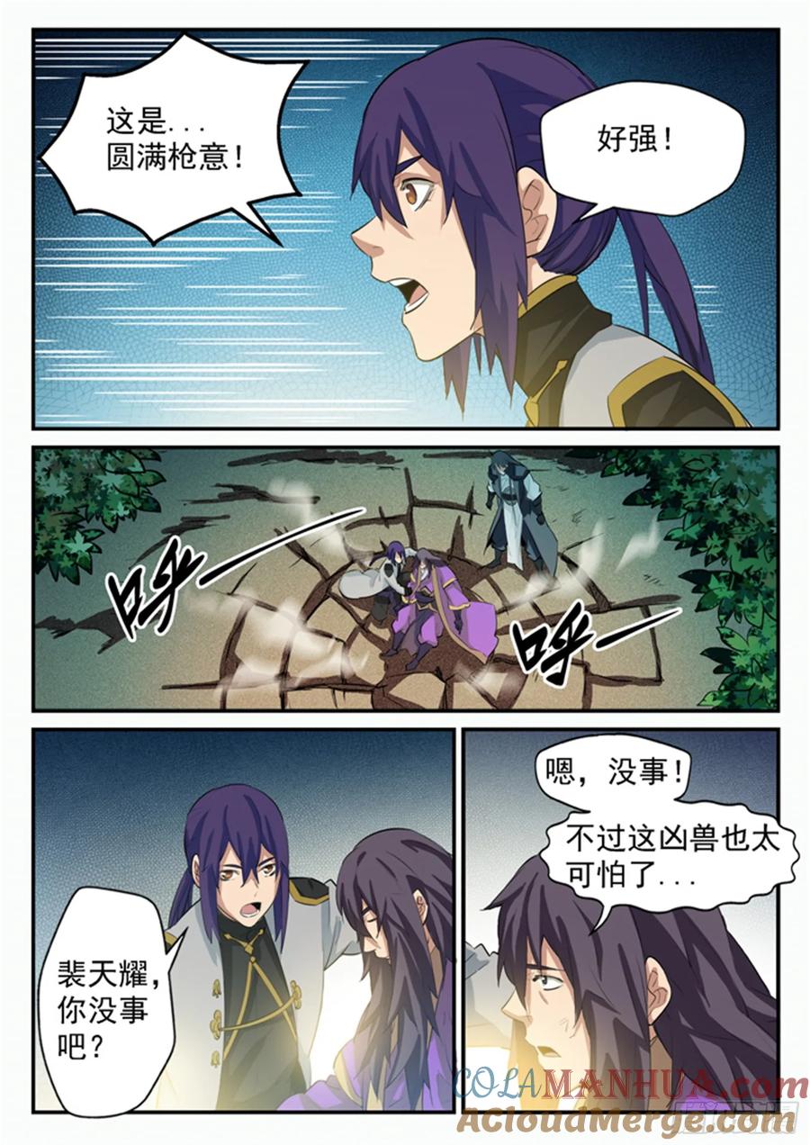 百炼成神 第98回 路遇凶兽 第9页
