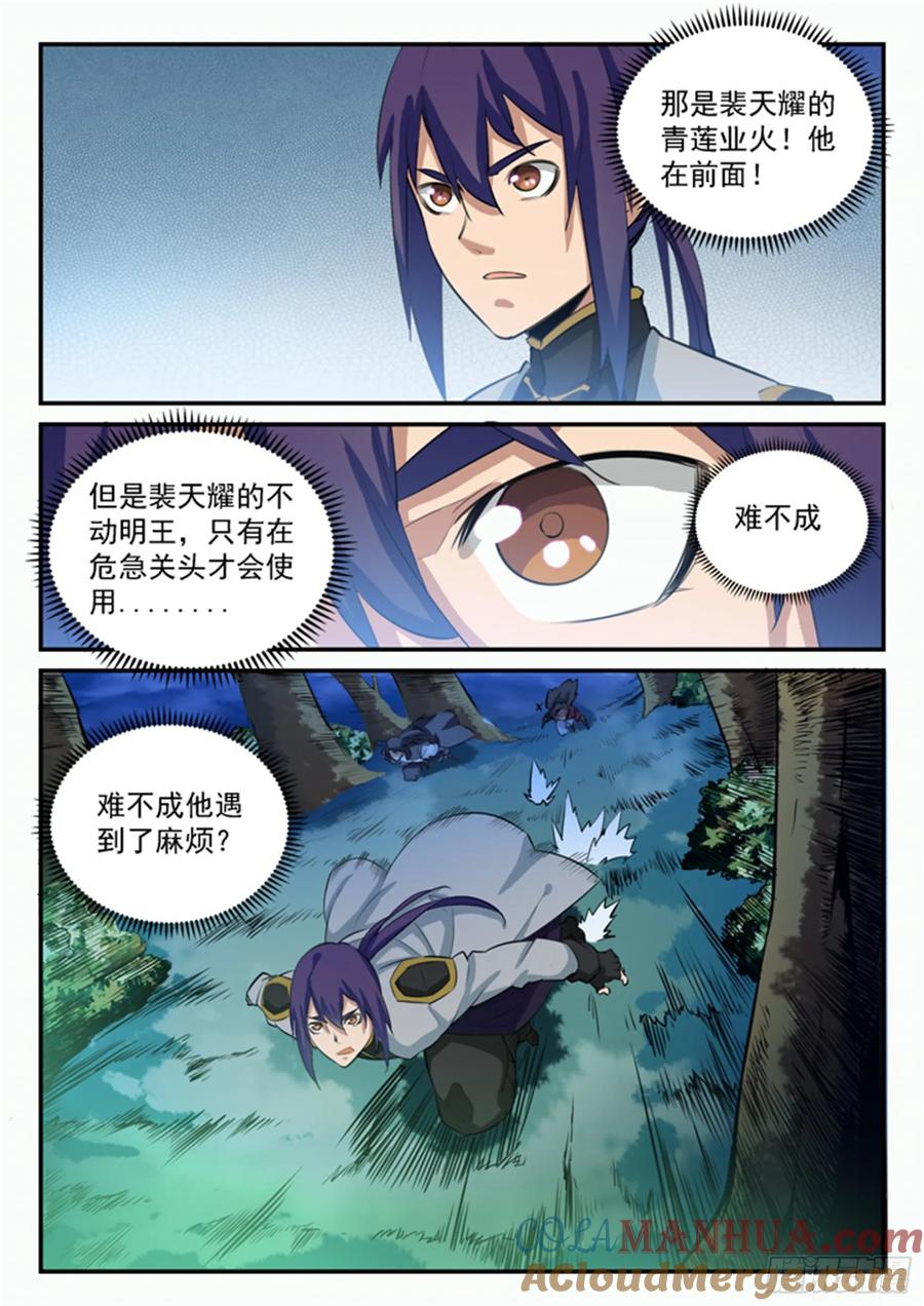 百炼成神 第98回 路遇凶兽 第3页