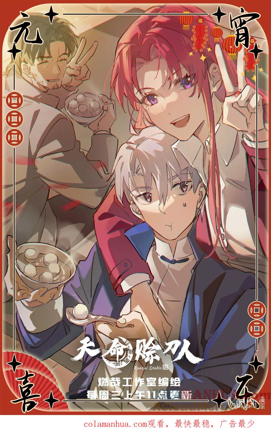 百炼成神 第1029回 青帝加入 第16页