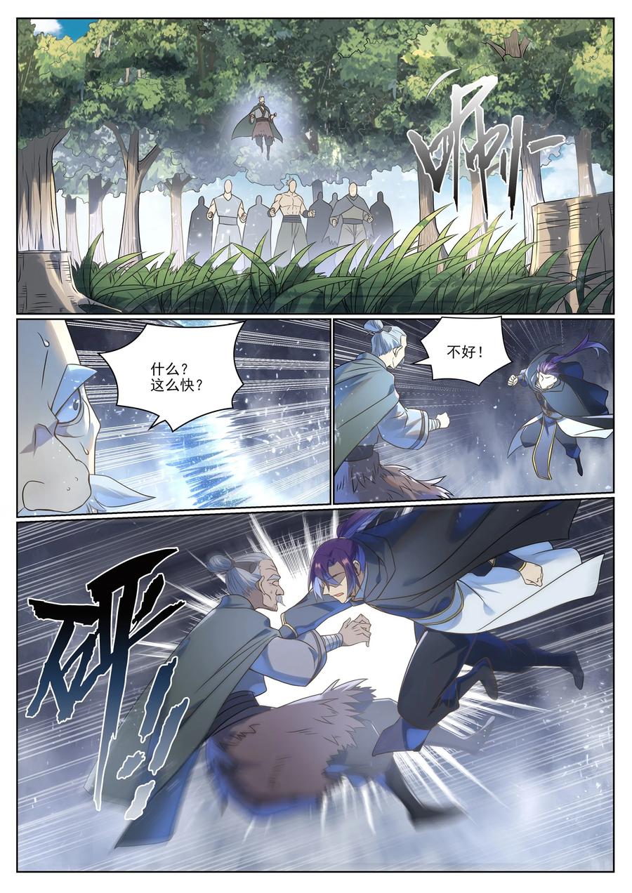 百炼成神 第1030回 意外发现 第10页