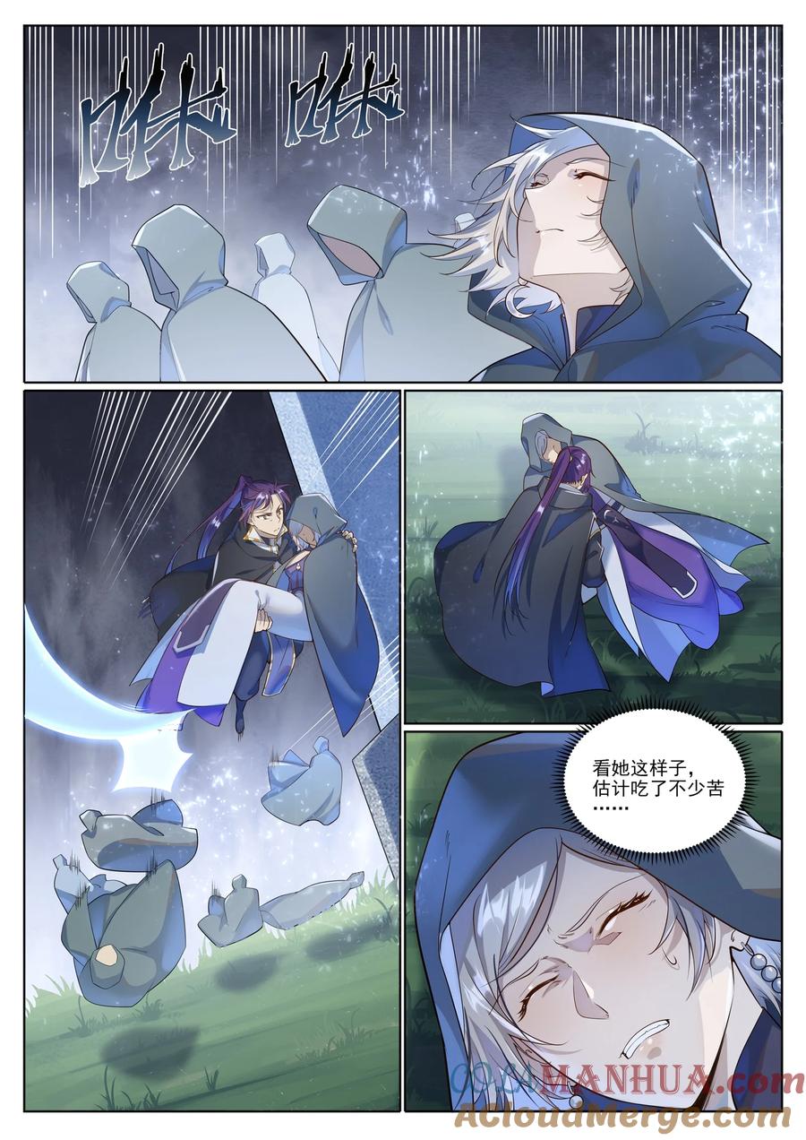 百炼成神 第1031回 解救道子 第5页
