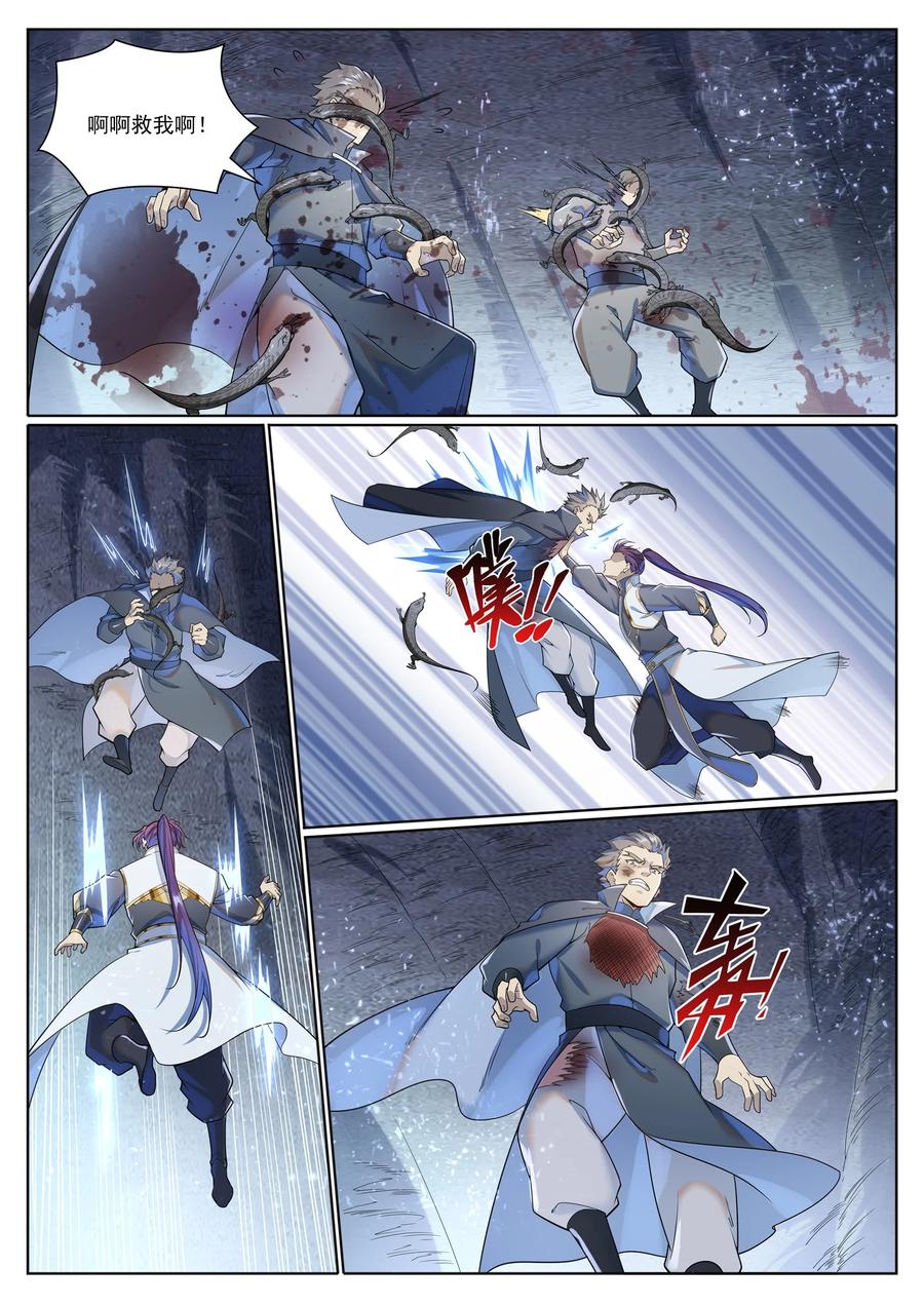 百炼成神 第1032回 四角地鬼 第12页