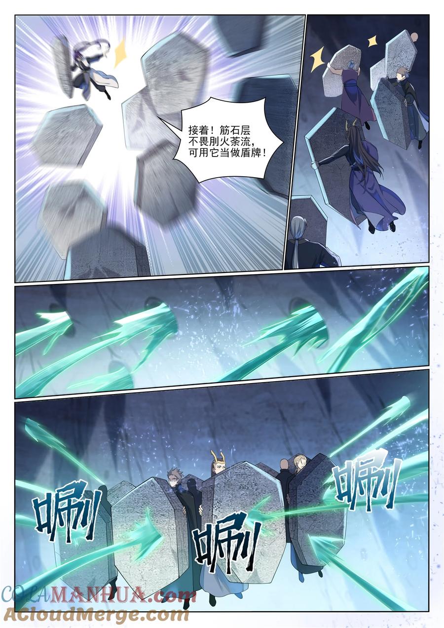 百炼成神 第1033回 引魂之香 第5页