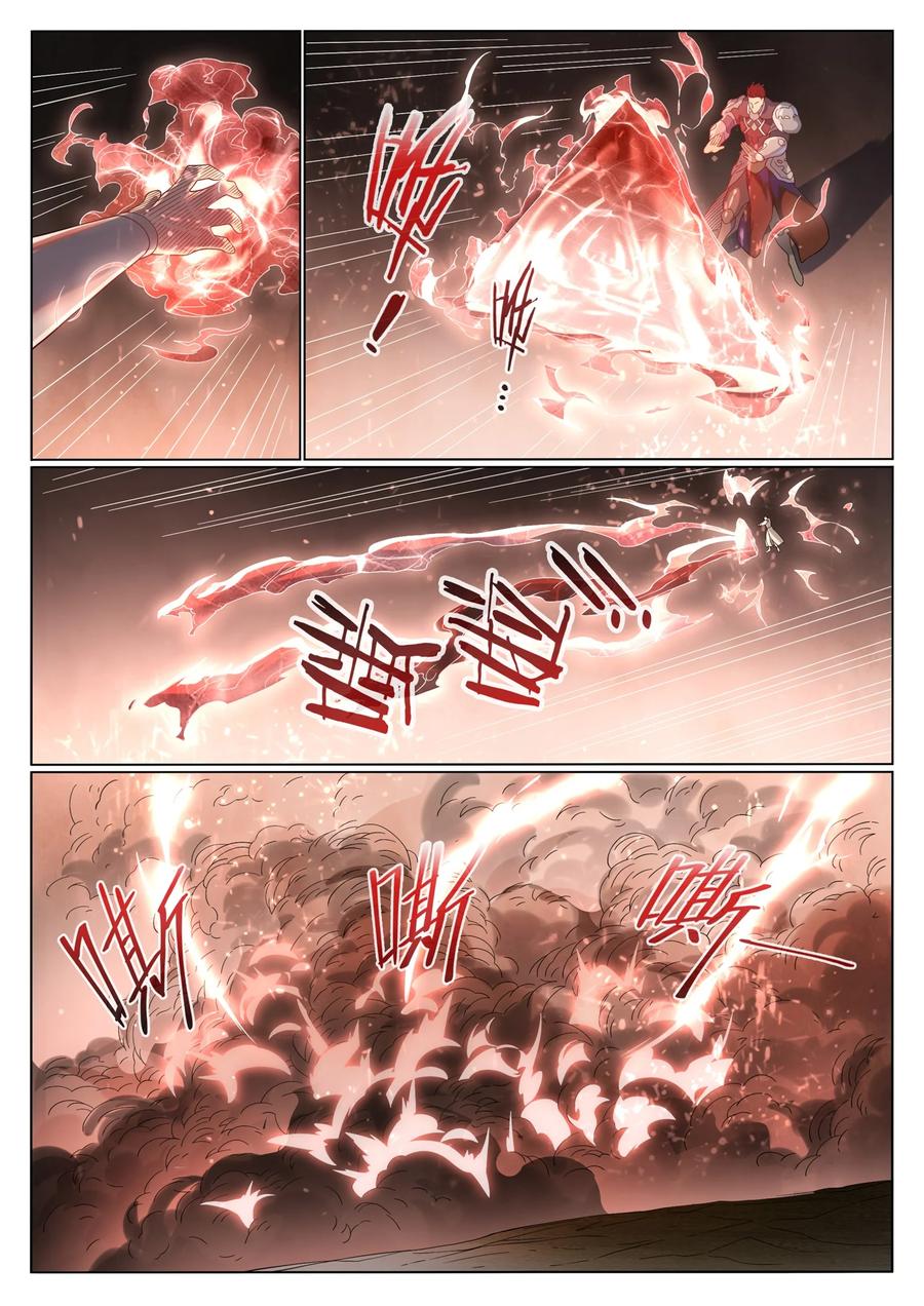百炼成神 第1037回 聞風而動 第4页