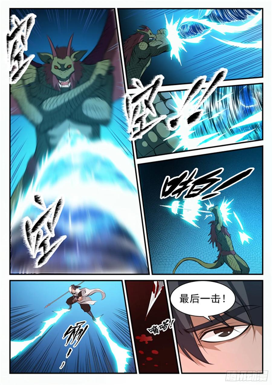 百炼成神 第99回 夜叉之死 第10页