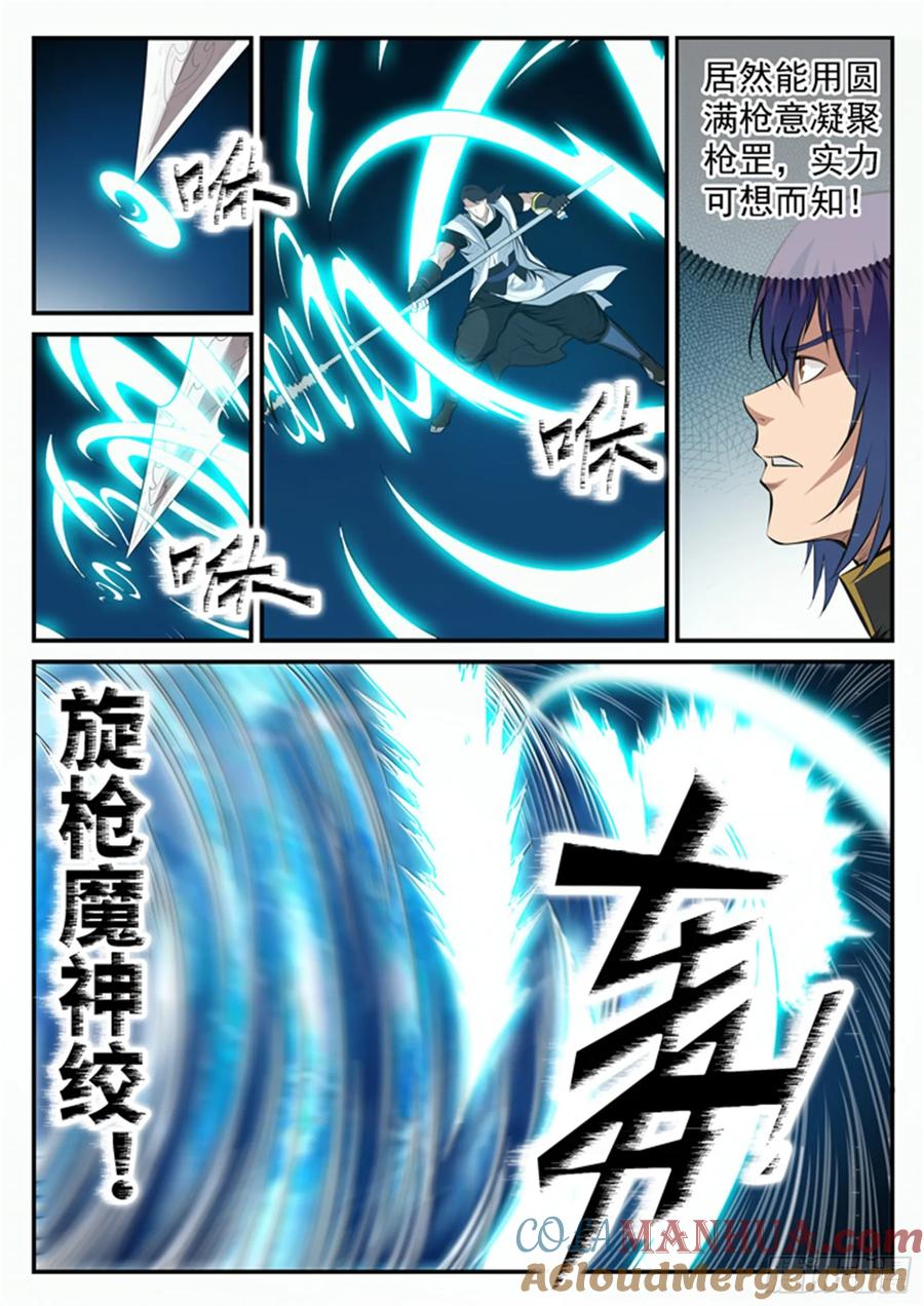 百炼成神 第99回 夜叉之死 第9页