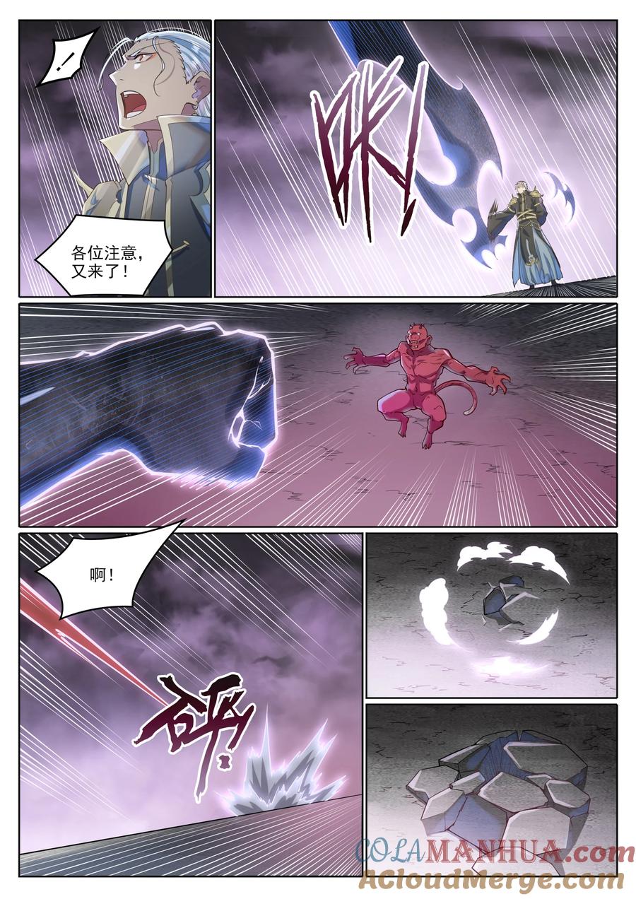 百炼成神 第1038回 情緒惡魔 第15页