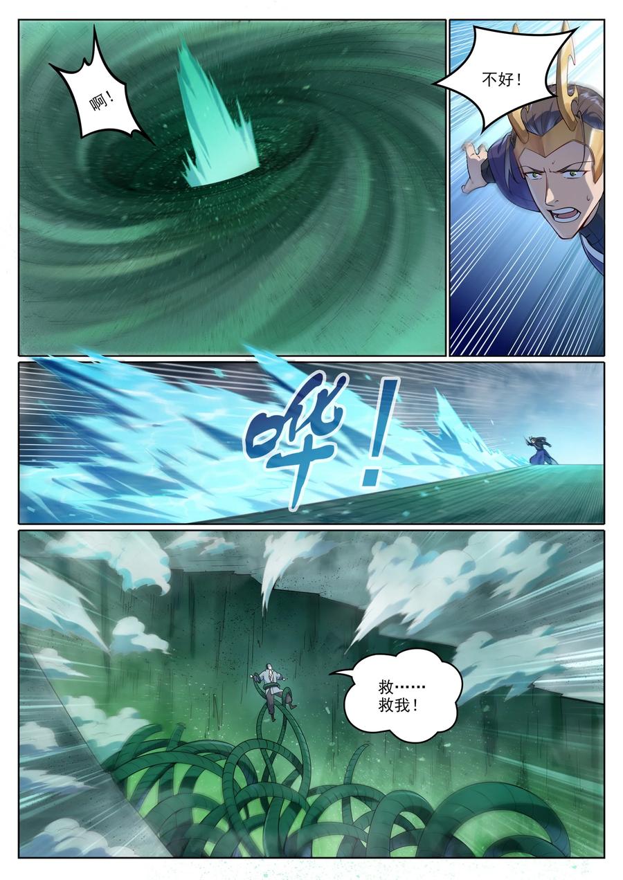 百炼成神 第1040回 绿色头颅 第4页