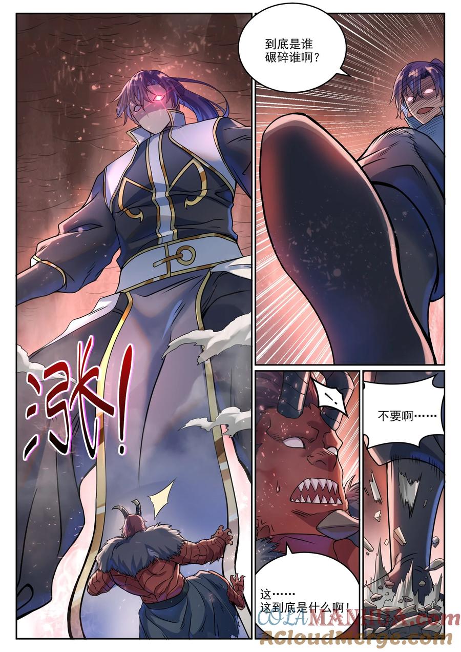 百炼成神 第1041回 怪魚入夥 第15页