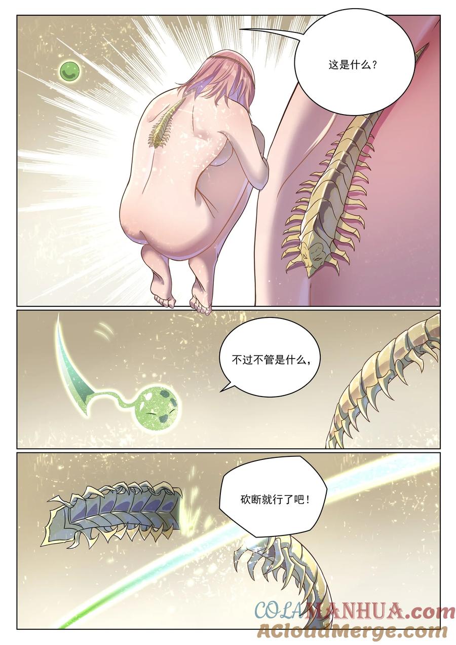 百炼成神 第1043回 殺念反制 第9页