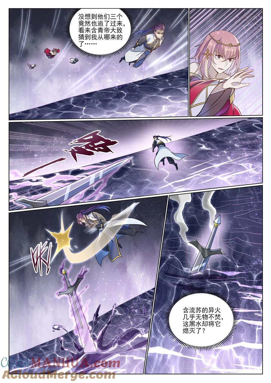 百炼成神 第1043回 殺念反制 第3页