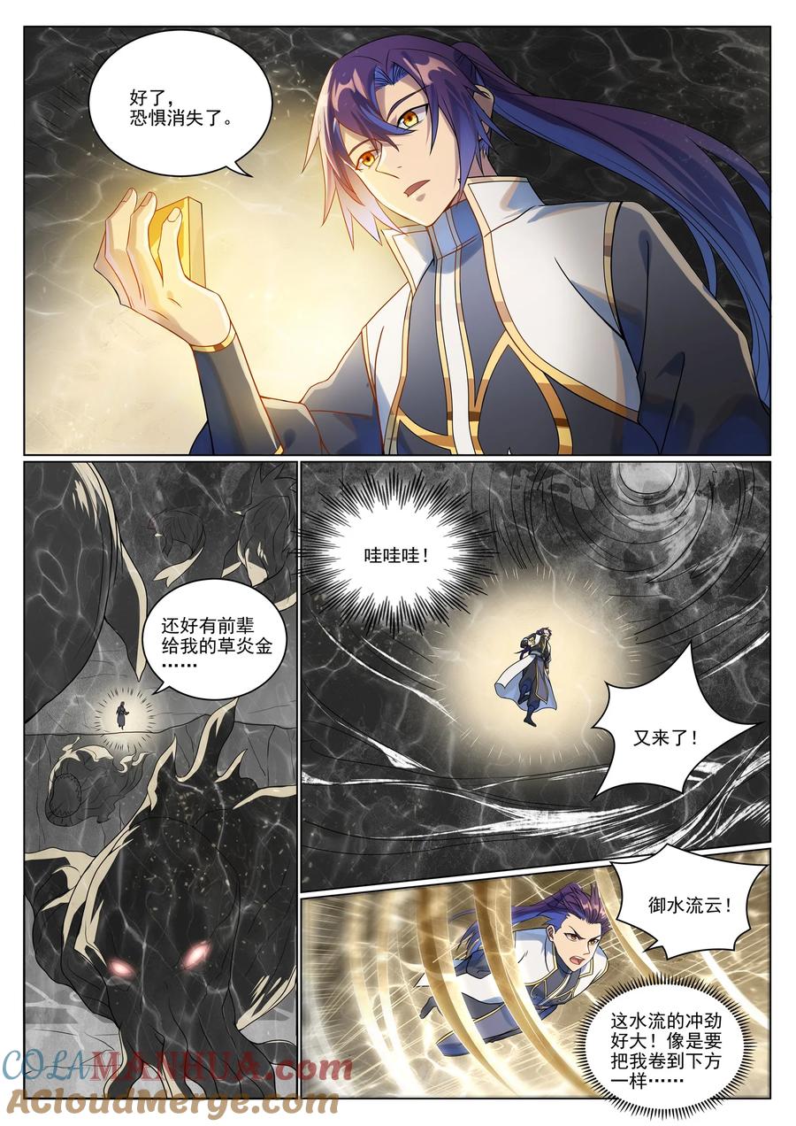 百炼成神 第1046回 恶孽之物 第11页