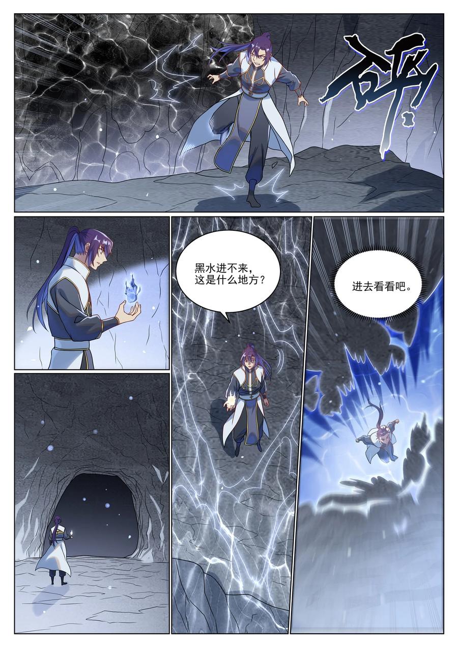 百炼成神 第1046回 恶孽之物 第14页