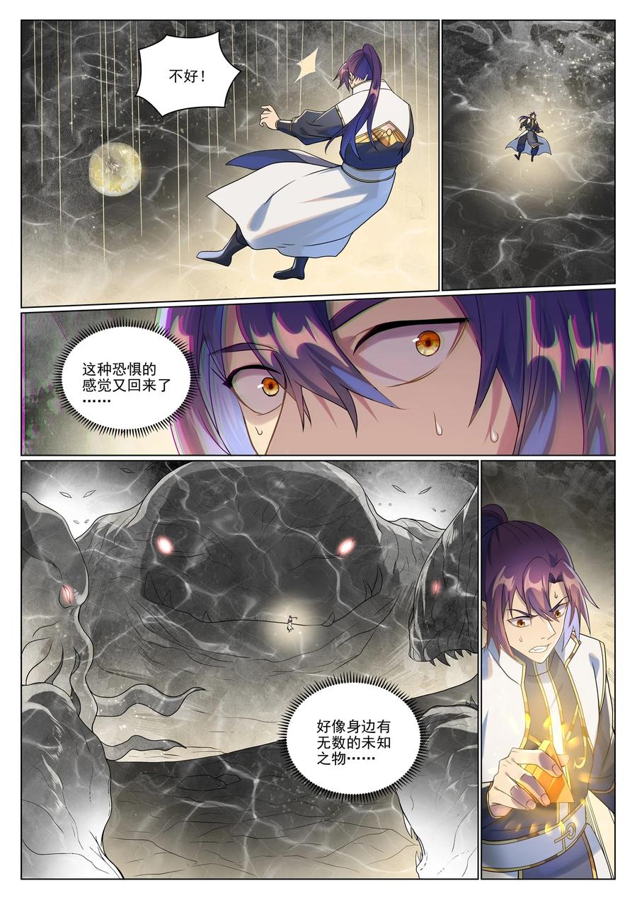 百炼成神 第1046回 恶孽之物 第10页
