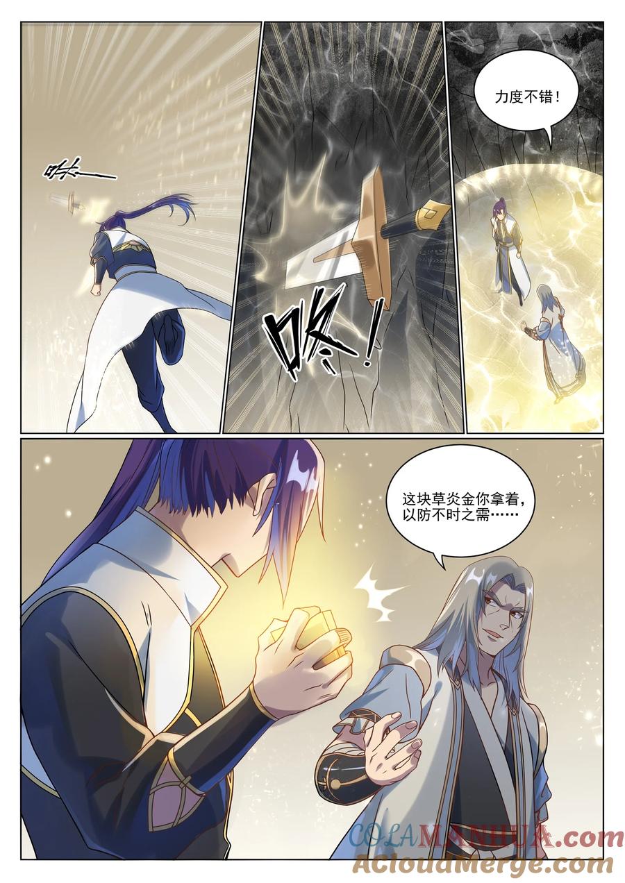 百炼成神 第1046回 恶孽之物 第5页