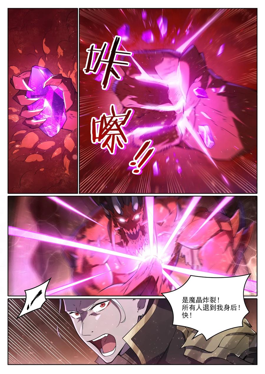 百炼成神 第1047回 囚禁冰宮 第12页