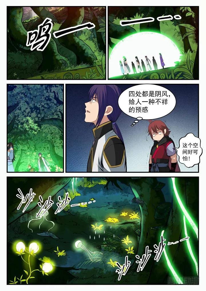 百炼成神 第100回 神秘弟子 第16页