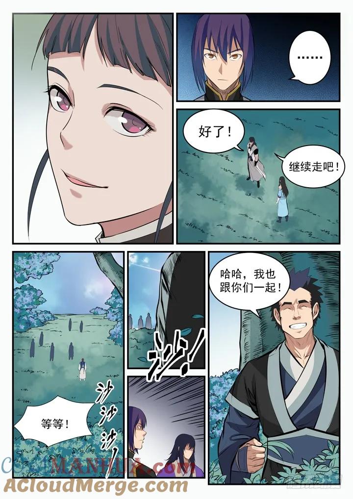 百炼成神 第100回 神秘弟子 第13页