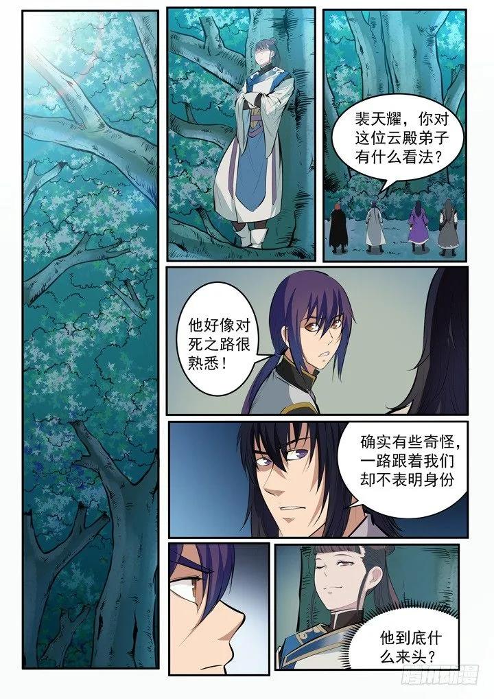 百炼成神 第100回 神秘弟子 第10页