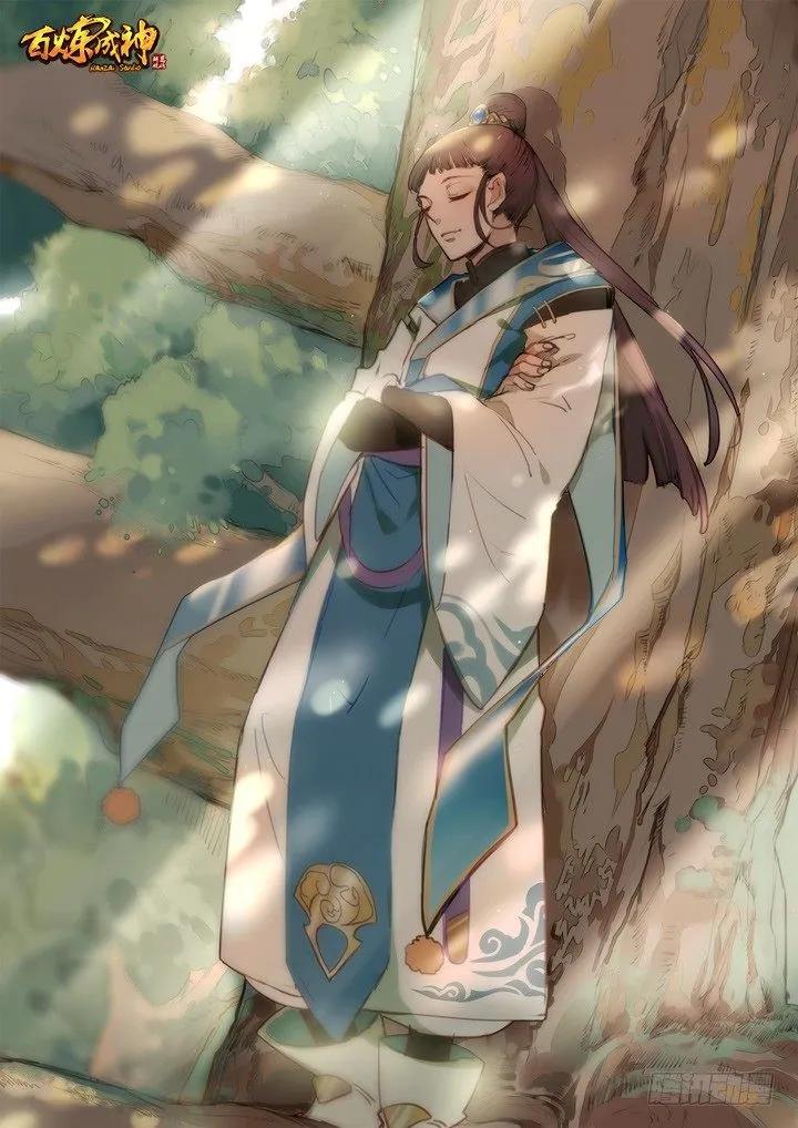 百炼成神 第100回 神秘弟子 第2页