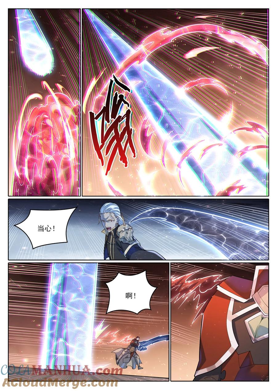 百炼成神 第1049回 致命光柱 第11页