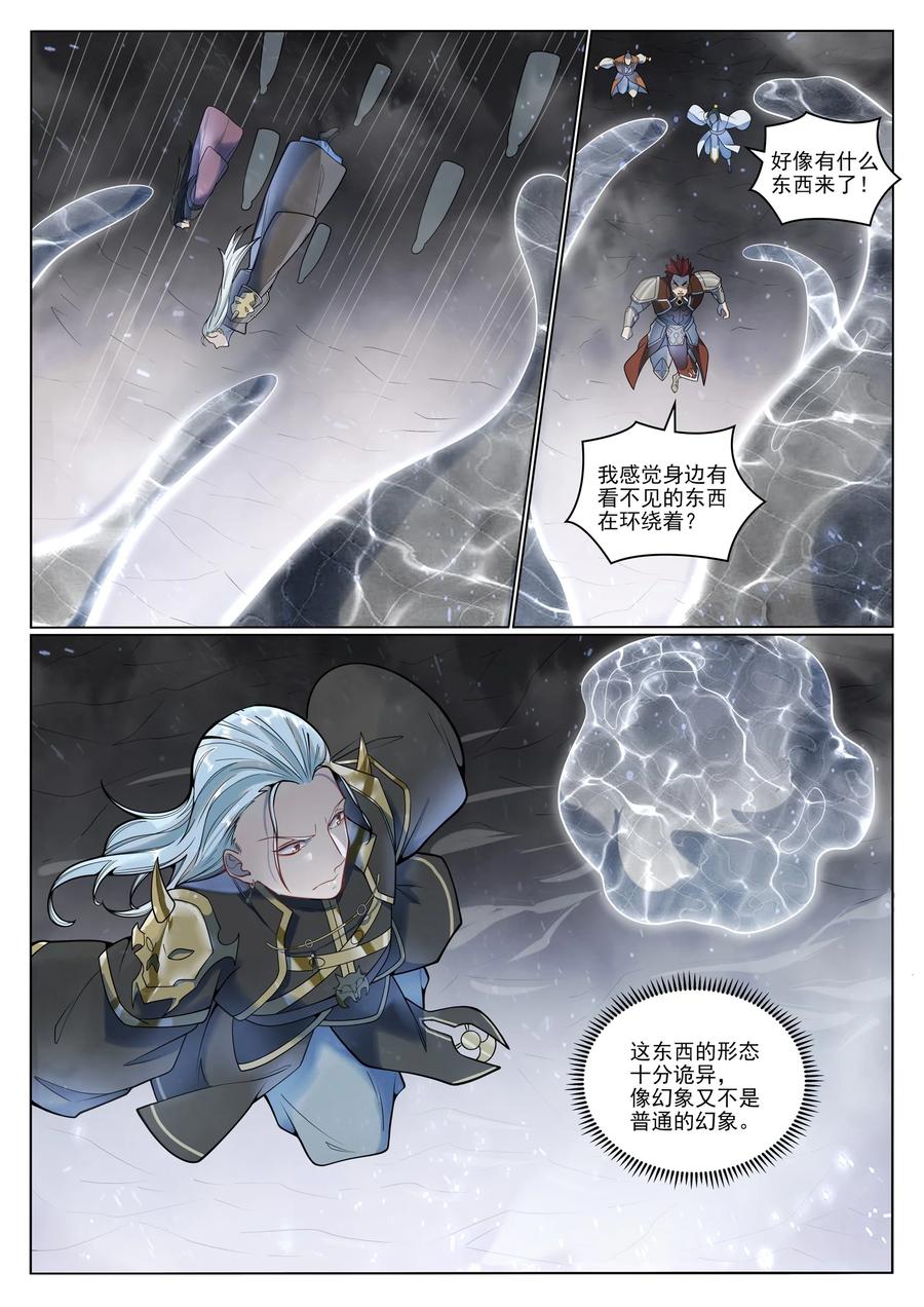 百炼成神 第1050回 黑雾蔓延 第12页