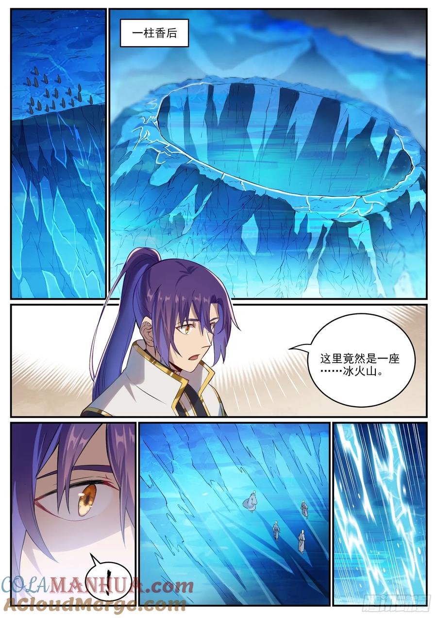 百炼成神 第1054回 炎爆结晶 第3页