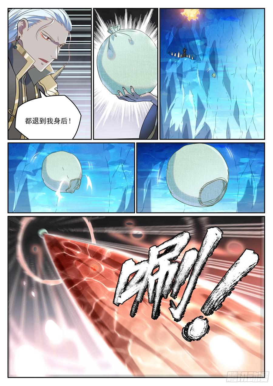 百炼成神 第1055回 寒煞巢穴 第14页