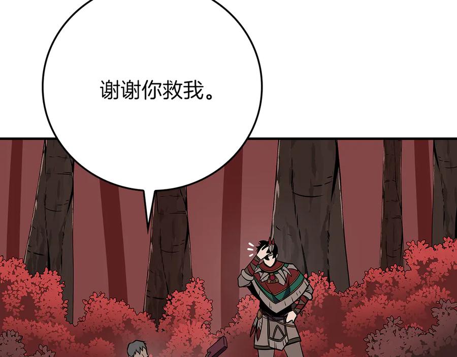 《全民神战：只有我能看到隐藏信息》第106话 强制升级 第202页