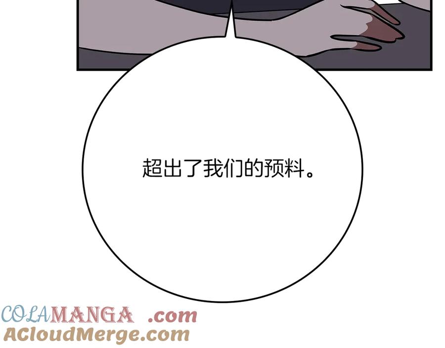 《全民神战：只有我能看到隐藏信息》第106话 强制升级 第213页