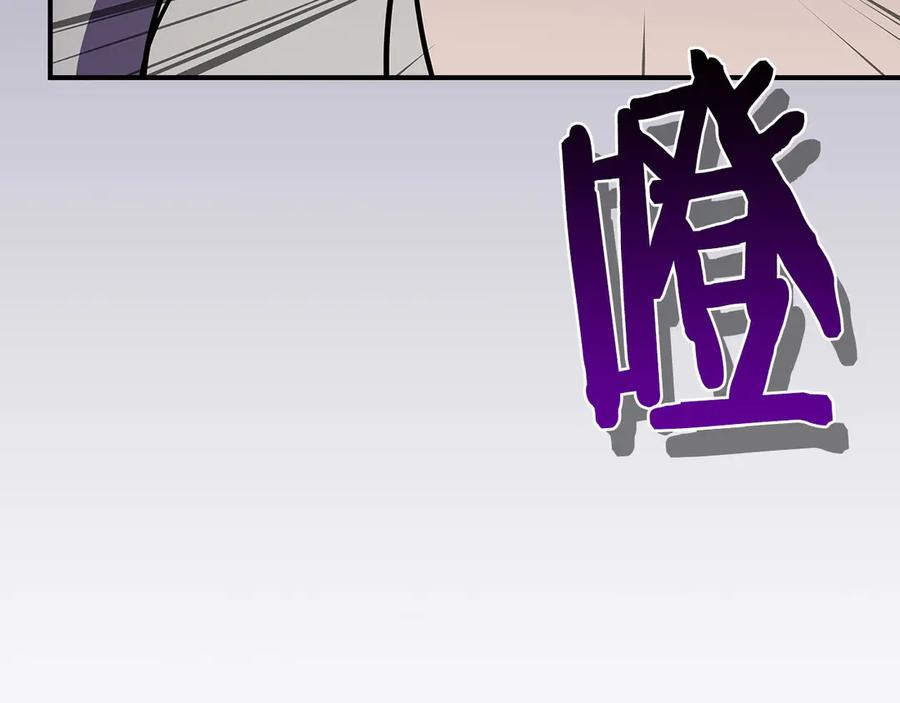 《全民神战：只有我能看到隐藏信息》第106话 强制升级 第188页