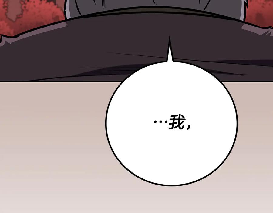 《全民神战：只有我能看到隐藏信息》第106话 强制升级 第192页