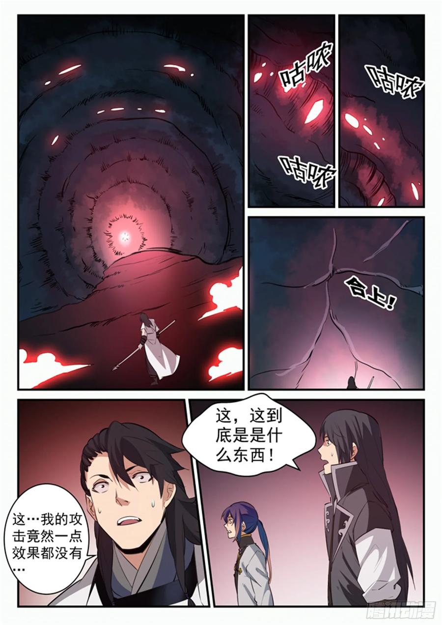 百炼成神 第101回 黑魔魇 第10页