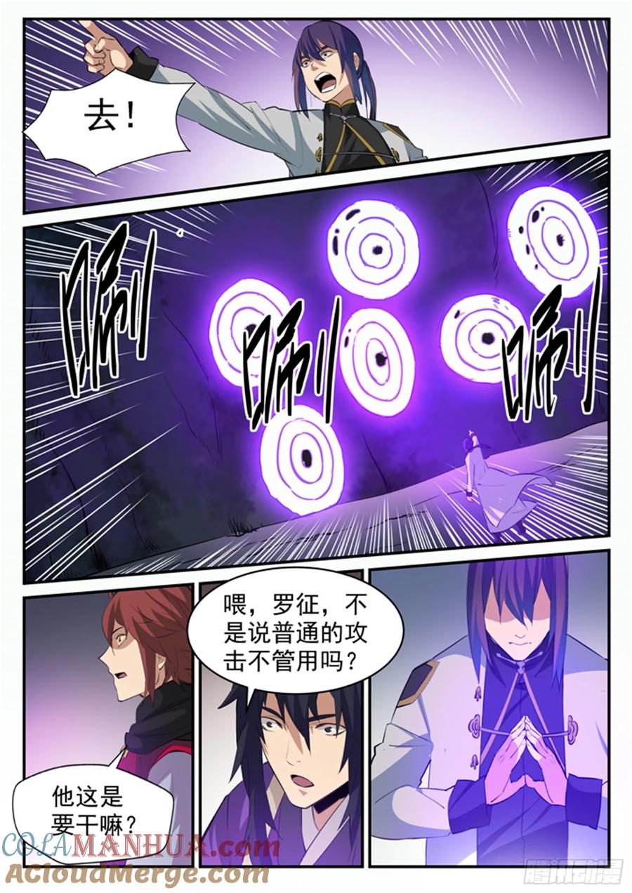 百炼成神 第101回 黑魔魇 第15页