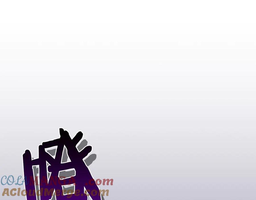 《全民神战：只有我能看到隐藏信息》第106话 强制升级 第185页