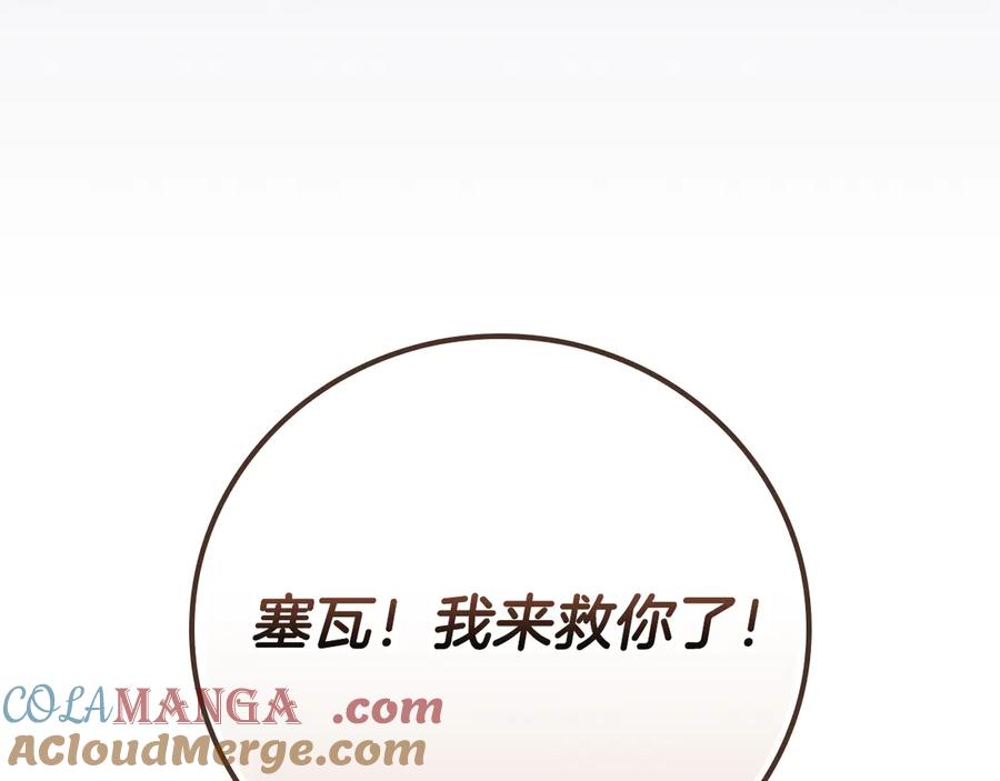 《全民神战：只有我能看到隐藏信息》第106话 强制升级 第189页