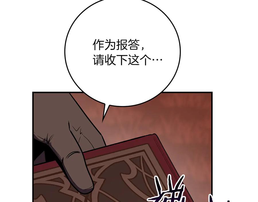 《全民神战：只有我能看到隐藏信息》第106话 强制升级 第204页