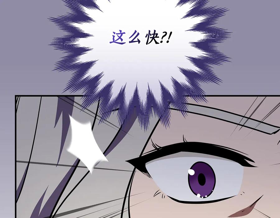 《全民神战：只有我能看到隐藏信息》第106话 强制升级 第187页