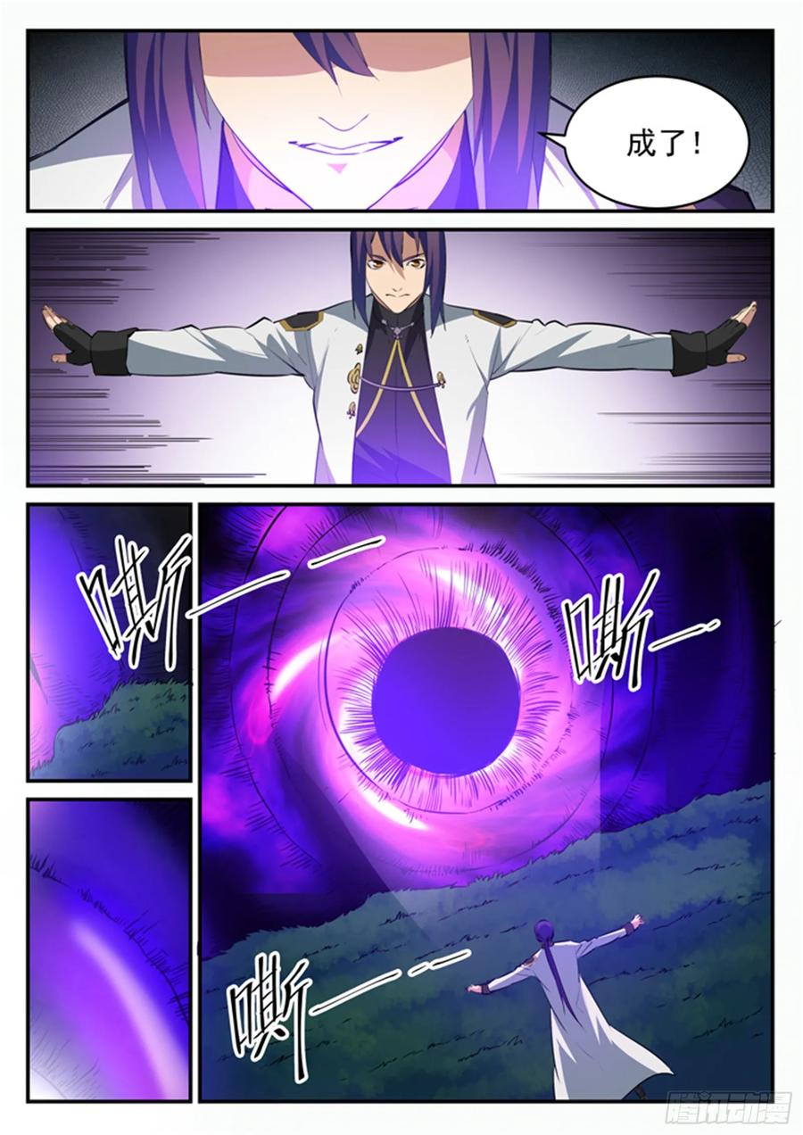 百炼成神 第101回 黑魔魇 第16页