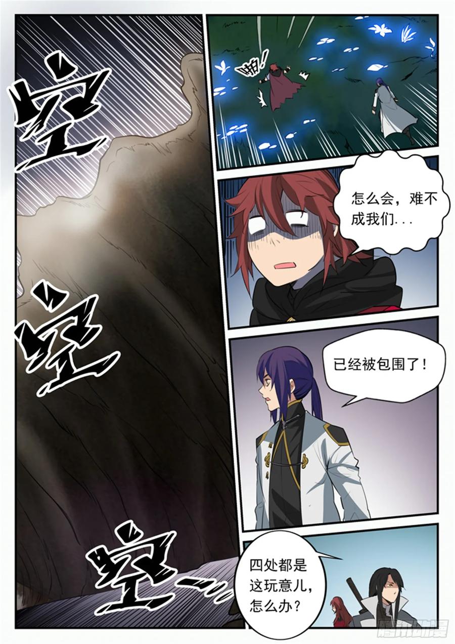 百炼成神 第101回 黑魔魇 第8页