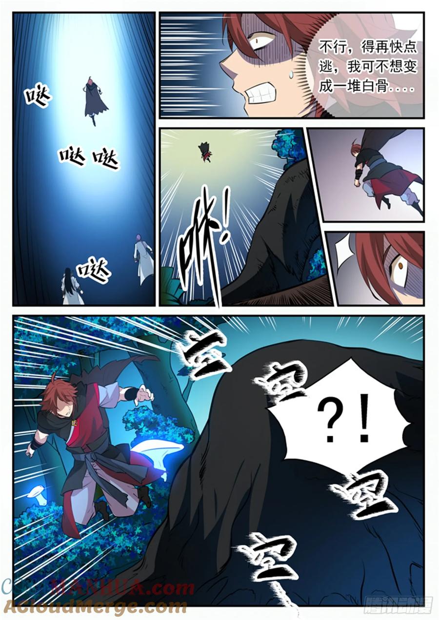 百炼成神 第101回 黑魔魇 第7页