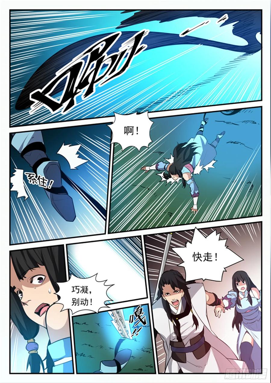 百炼成神 第101回 黑魔魇 第6页
