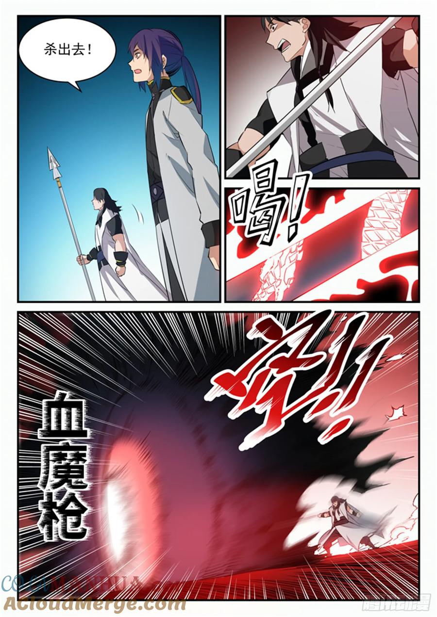 百炼成神 第101回 黑魔魇 第9页