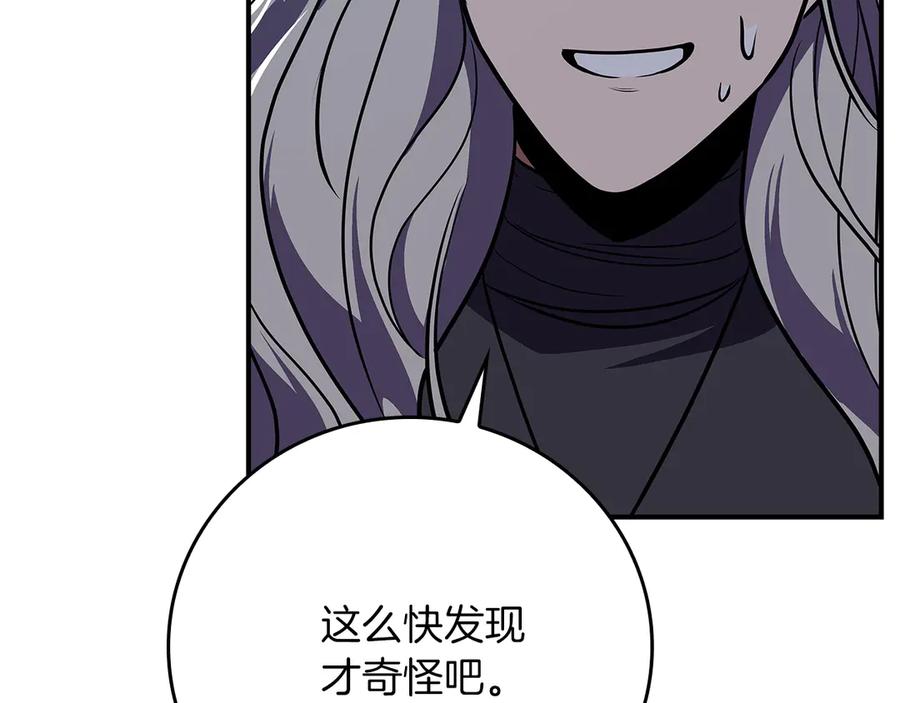 《全民神战：只有我能看到隐藏信息》第106话 强制升级 第200页